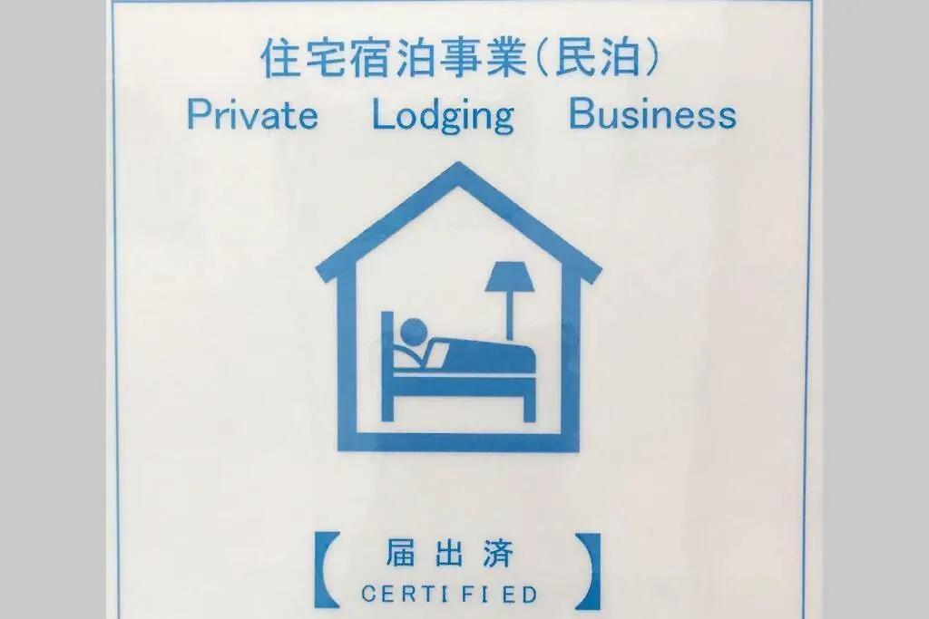 アンドステイ西早稲田3丁目b Apartment Tokyo